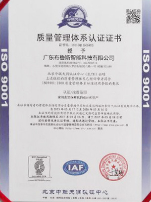 ISO证书-01